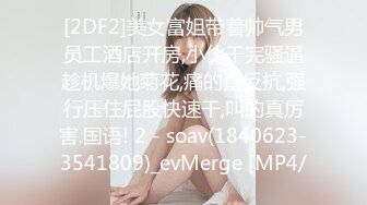 美乳夫妻3P，大哥就在旁边看我肏，最后射屁股上