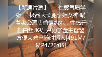 [MP4/ 970M]&nbsp;&nbsp;网红嫩妹养乐多与纹身男友激情性战 无套爆操 高潮内射