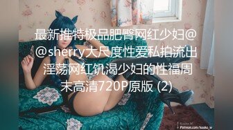 [MP4]STP32497 放浪传媒 FX0005 放荡女模特 古伊娜 VIP0600