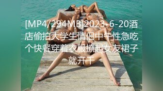 【新片速遞】&nbsp;&nbsp; 2024-4-4新片速递酒店偷拍❤️极品E罩杯眼镜学妹与18CM男友对决姿势单一[855MB/MP4/42:58]