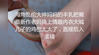 经济学院的师姐，下晚自修过来酒店玩，白衬衫高跟鞋开档肉丝，小手轻轻刮弄洞穴，哼哼哼轻美娇喘！