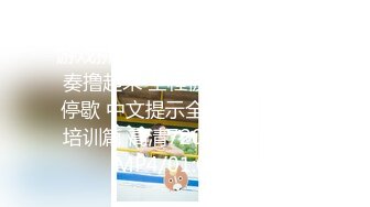 【新片速遞】&nbsp;&nbsp;✨【反差黑料】简阳市公务员张彤专门和体育生约炮，被操到高潮抽搐[325MB/MP4/21:25]