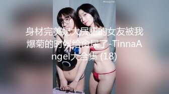 健美达人抖音男网红Mack爆操女粉丝啪啪不雅视频流出 后入美乳美眉 重磅大瓜