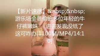 [MP4/2190M]9/5最新 牛仔裤露骚丁微露逼唇爆奶趴在泳池边等你后入VIP1196