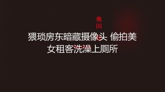 厕拍大神潜入工业园白领单身公寓女厕近距离偷拍两个美女尿尿