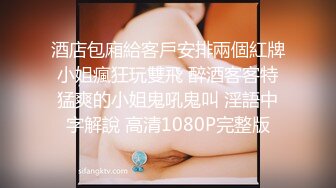 穿情趣肚兜的极品女神全程露脸诱惑狼友发骚大秀直播，完美好身材展示逼逼，各种撩骚动作不断