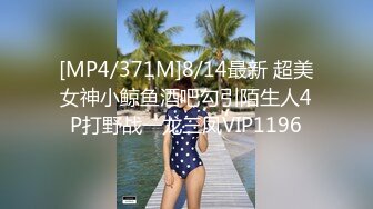 STP18788 狂嗨新春炮 苗家配方神水加持 约操白嫩美乳小姐姐 浪叫受不了