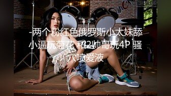 漂亮美女69吃鸡啪啪 好痒受不了了 看都是白浆 我没有力气了腿软了 骚逼舔的求操 被大叔操的娇喘不停 很舒坦