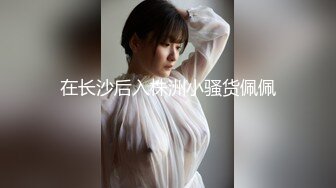 臀控熟女控✅万狼求购P站OnlyFans网红人妻S手【上海熟女猎人】私拍第三弹 定制巨乳骚母G紫薇车震野战乳交 (13)