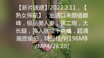 ❤️2024.03.16更【暗访足疗】会所勾搭极品女技师调情打飞机 后入啪啪~无套内射