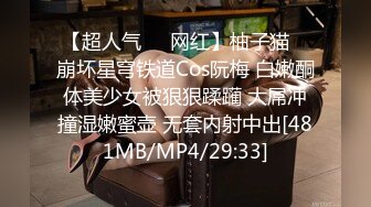 【国产版】[MDSJ-0006 ]徐蕾 性犯罪者牢房 处女萝莉的潮吹凌辱 麻豆传媒映画