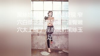 成熟优雅御姐的魅力无法抵挡，中年男和她约会在宾馆一刻也等不及抱住就亲吻吸吮压上去鸡巴插入猛力深顶