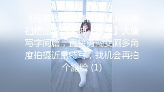 【新片速遞】校服比情趣内衣更有乐趣✅青春活力少女『樱可』清纯私拍，清纯唯美的脸蛋，实则内心空虚淫荡不堪，满足一切性幻想[1.08G/MP4/58:32]