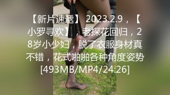 103_(sex)20230821_淫妻收单男