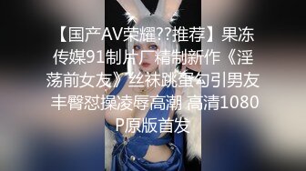 [2DF2]李会长探花约了个高颜值苗条短发妹子蹲着口交抽插猛操 - soav(1521212-5964128)_evMerge [MP4/148MB][BT种子]