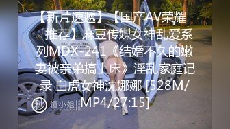 [MP4/ 837M] 清纯小母狗 调教19岁制服母狗学妹，同学老师眼中的乖乖女私下超级反差