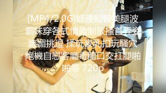 【新片速遞】 【抖音巨乳】❤️网红李雅被粉丝金主在四季酒店操不够 又把李雅带回家玩举起内射两只大奶晃个不停[424MB/MP4/10:36]