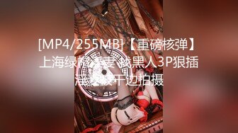 [MP4/749M]11/13最新 外送员送外卖还能肏穴主播嫩穴淫汁横流真是爽翻了VIP1196