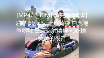 [MP4/ 667M] 漂亮黑丝高跟美眉吃鸡啪啪 你能不能快点啊 身材不错 奶子大鲍鱼粉 被无套输出 内射