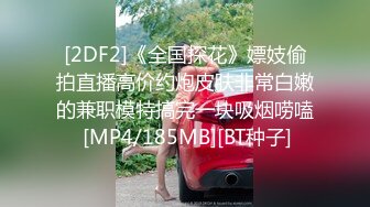 女神登场【长腿翘臀柳叶眉】牛B一字马，黑丝大长腿，白虎蜜穴扣逼自慰大秀