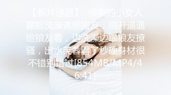 极品情侣性爱】别人的校花级女神反差女友美妙口技钻毒龙小穴又粉又嫩多汁白浆超级滑爆艹蜜穴内射