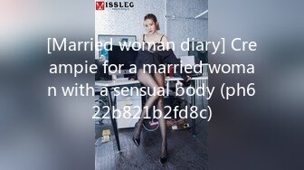 [Married woman diary] Creampie for a married woman with a sensual body (ph622b821b2fd8c)