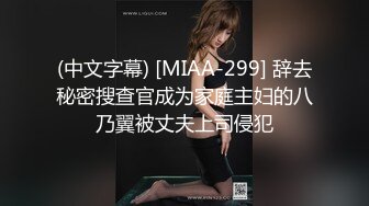 ☀️震撼福利☀️强推！推特21万粉极品美少女潮吹萝莉公主☀️【兔崽爱喷水】☀️订阅私拍，可盐可甜各种制服人前户外露出道具紫薇喷喷喷 (8)