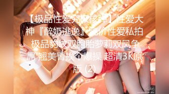 [MP4]青春靓丽校花极下海美少女 ▌小敏儿▌下药迷奸暗恋的女同学