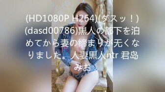 028 入手长期成都敏感少妇