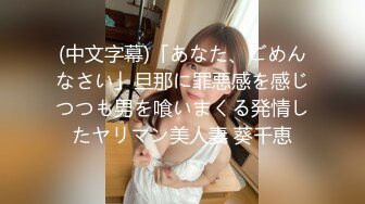 【约啪】我的枪好长 魏先生最新VIP视频更新 女主身材不错