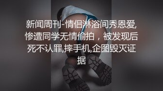 《专业良家人妻杀手》4月28丸子头人妻少妇被调教的服服帖帖换上肉丝情趣连续干2炮然后又把男性奴叫来玩3P对白下流