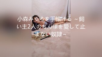 高颜值美女 哥哥们这样妹妹算不算下海 毕竟没有过百人斩 没有男演员 身材真好 逼逼真的好嫩好嫩