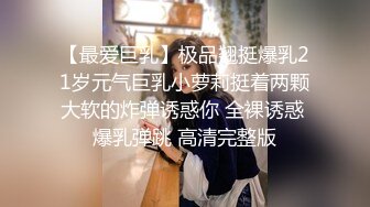 强壮小哥哥爆操调教，小母狗骚话不断，叫声可射