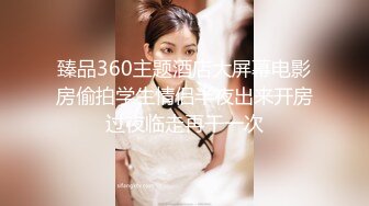 [2DF2] 业余探花二狗哥酒店约嫖个2500元颜值还不错的外围女白领虎牙妹观音坐莲搞得她好爽 - [MP4/108MB][BT种子]