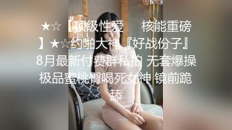 [MP4/ 1.37G] 女神首次啪啪秀~甜膩小貓無套狂操！淫水噴不停~！真的快爽死了