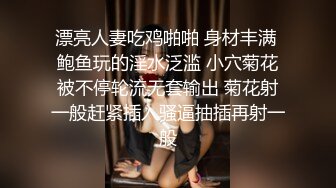 最新订阅流出，极品露脸女神！各大社交平台焦点网黄亚裔女神反差婊【Yuna】销魂私拍