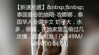 [MP4/ 328M] 良家熟女阿姨开房偷情 面对镜头貌似表情还有点不自然 贵在真实