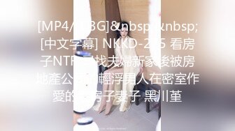 [MP4/ 1.3G]&nbsp;&nbsp;[中文字幕] NKKD-275 看房子NTR 尋找夫婦新家後被房地產公司的輕浮男人在密室作愛的看房子妻子 黑川堇