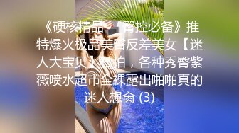 Onlyfans 极品白虎网红小姐姐NANA 和男朋友參加了交換女友“我的老公是个变态”