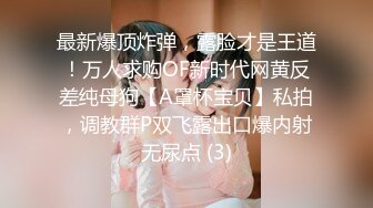 顶级豪乳女神！【尤物】阳台抖奶自慰,就怕别人看不到她，，故意拉开窗帘，只能说真是牛逼~ (4)