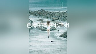 【新速片遞】蜜桃影像传媒 PME061 操哭骚气实习女老师 温芮欣【水印】[365MB/MP4/29:25]