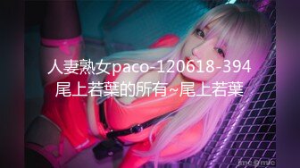 人妻熟女paco-120618-394尾上若葉的所有~尾上若葉