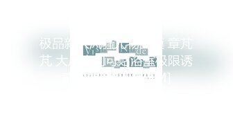 [MP4/ 2.15G] 新片速遞2024年4月，推特大神SVIP群原创，空虚猫，价值1618人民币，旗袍少妇，奶子大颜值高