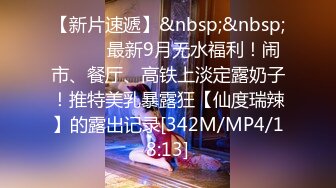 [MP4/ 859M] 美艳教师丝袜美腿极致诱惑 在学校的时候人畜无害，一到床上本性就暴露了，真的特别反差