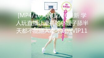 私房站大神华仔原创自拍首发❤我的幼师小女友系列第一弹