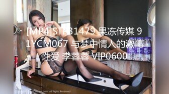 STP28715 禁断家族天生淫家E奶痴女继妹雅捷G奶淫乱义母姜素娜淫鲍三明治夹攻榨干我肉棒