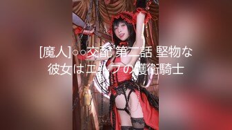 《最新吃瓜?网红?泄密》价值万元LPL前职业选手WE大舅子前妻【yuka金提莫】女团成员下海双电动自慰掰穴听扣水声母狗调教