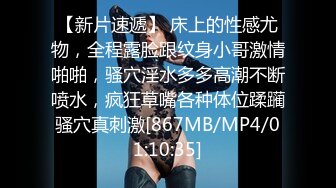 [2DF2] 眼镜大叔寓所约嫖长腿纹身小太妹沙发干到床上[MP4/100MB][BT种子]