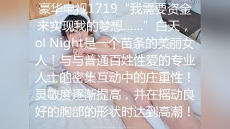 豪华电视1719“我需要资金来实现我的梦想……”白天，ol Night是一个苗条的美丽女人！与与普通百姓性爱的专业人士的密集互动中的庄重性！灵敏度逐渐提高，并在摇动良好的胸部的形状时达到高潮！