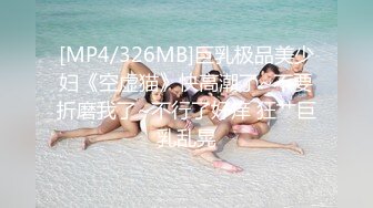 [MP4/2.02GB] 元气满满清纯美眉 白嫩娇体 粉嫩多汁小嫩穴 被无套输出 小穴太紧只能慢慢抽插 极品可爱小尤物